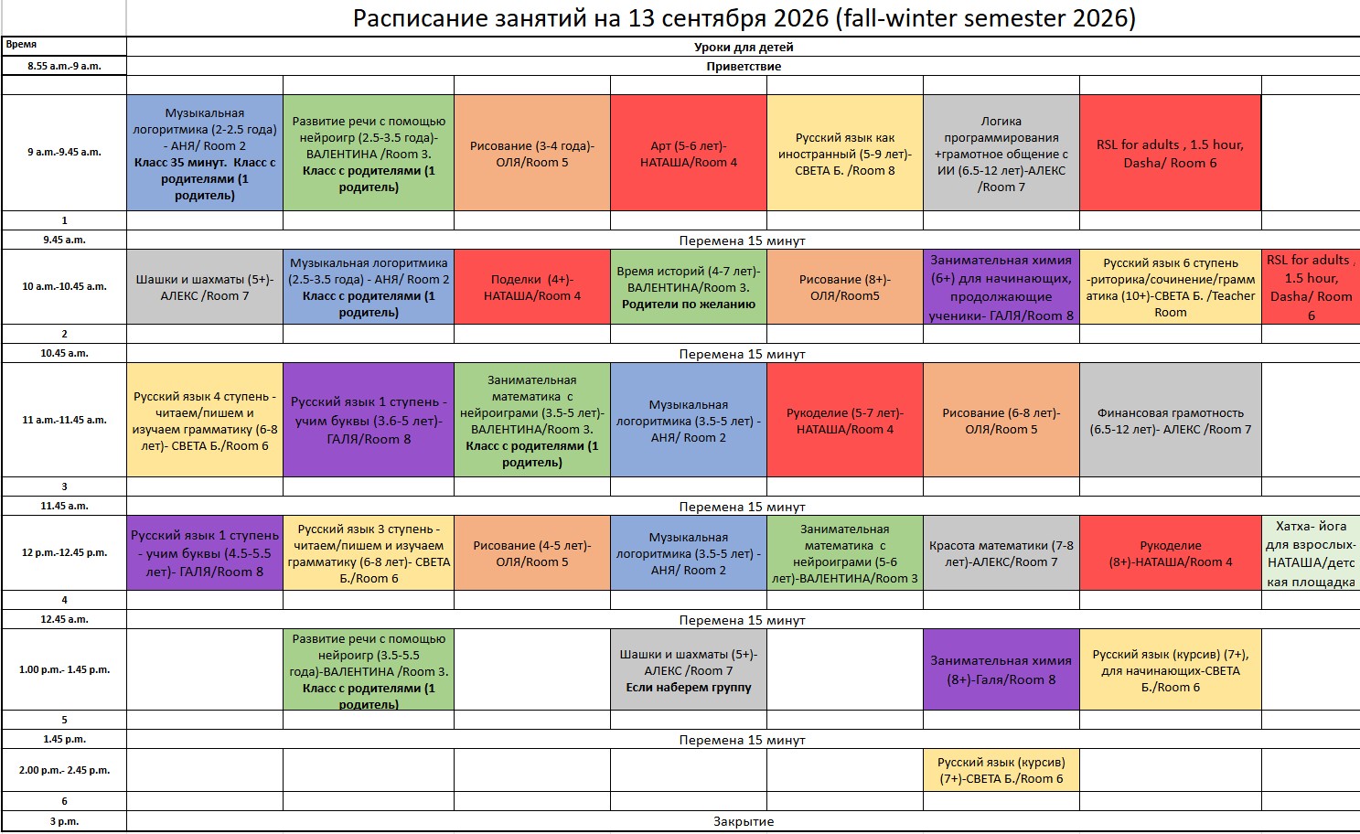 Schedule Russian