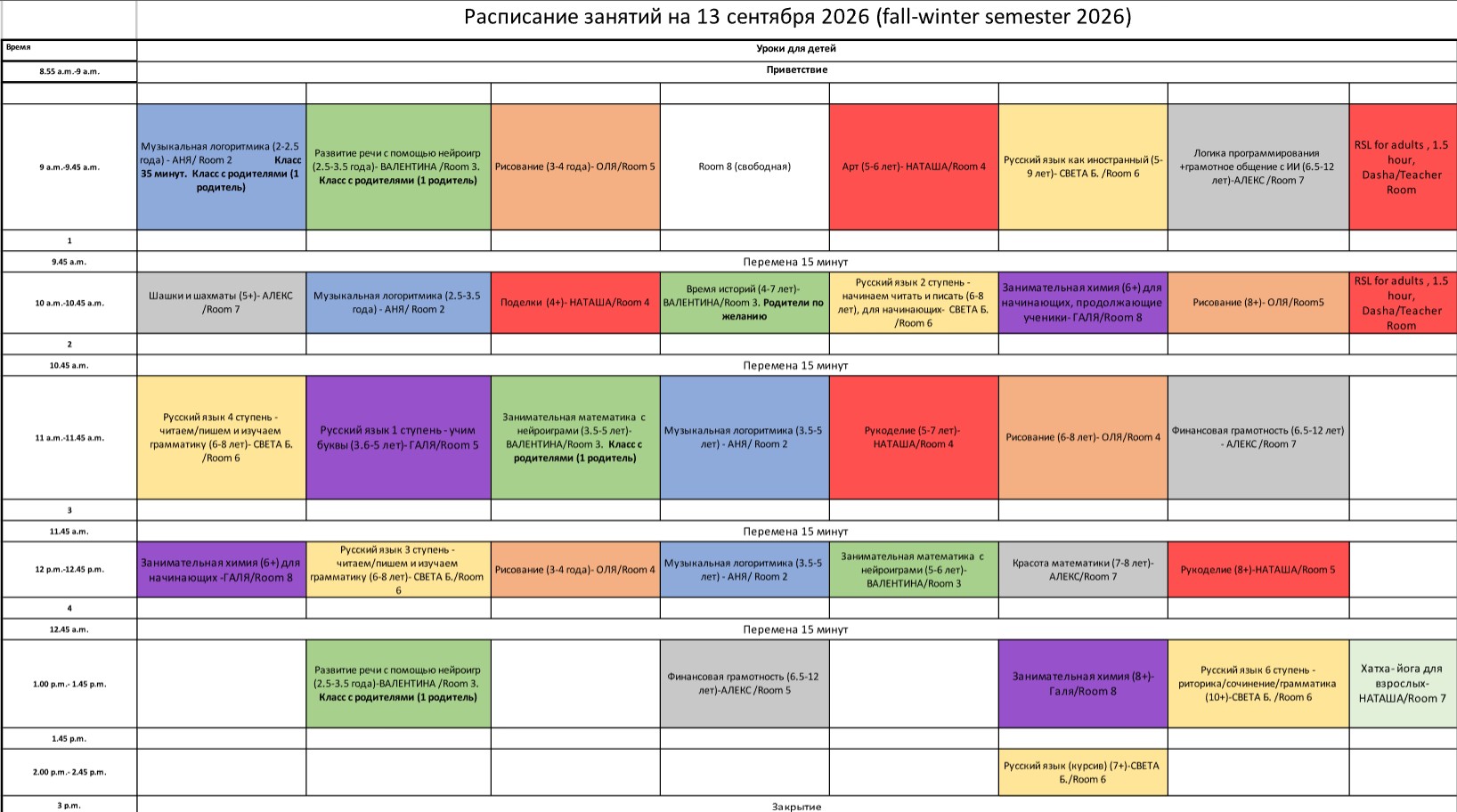 Schedule Russian