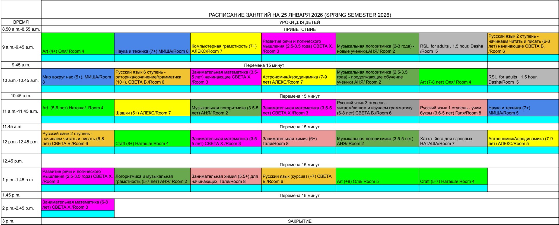 Schedule Russian