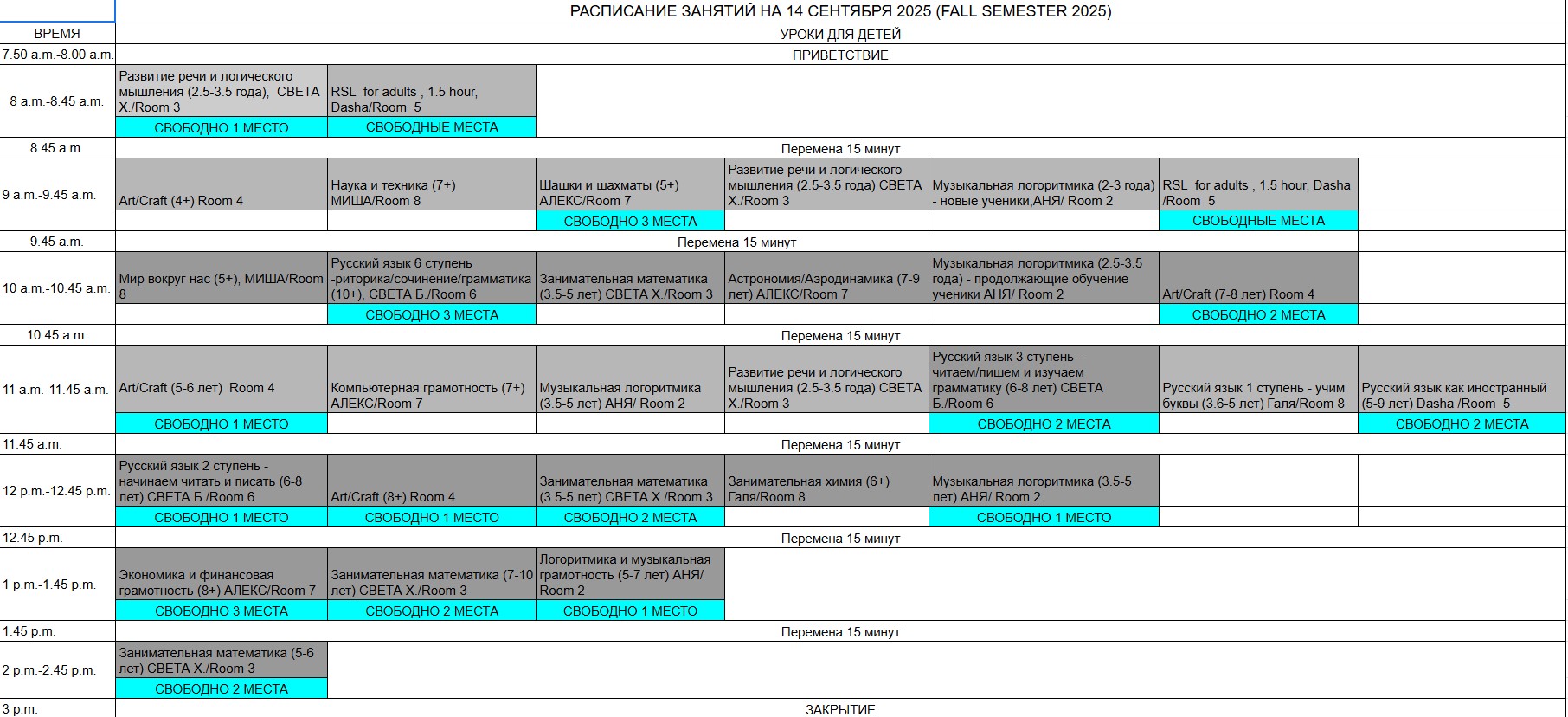 Schedule Russian